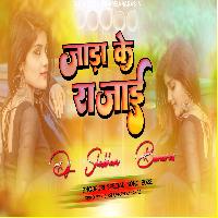 Jada Ke Rajai Dj Song Hard Bass Full Jhankar Mix Jada Ke Rajai Hoja Dj Shubham Banaras